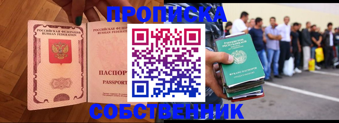 прописка для кредита в Новом Уренгое