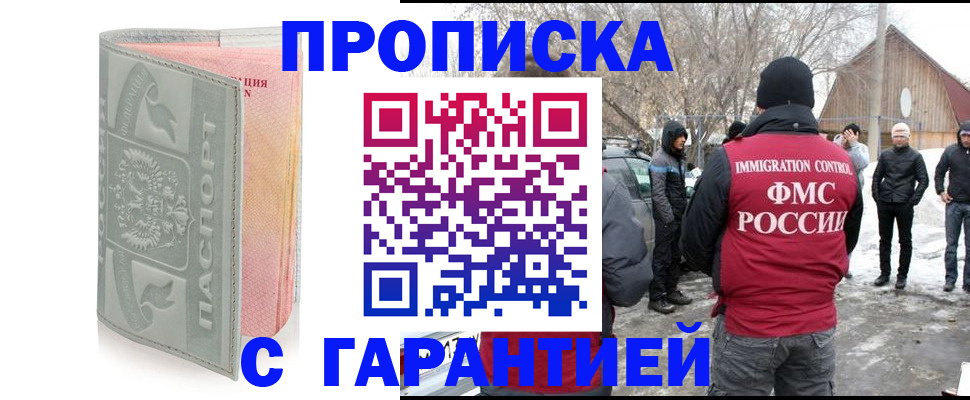 временная регистрация надежно в Новом Уренгое