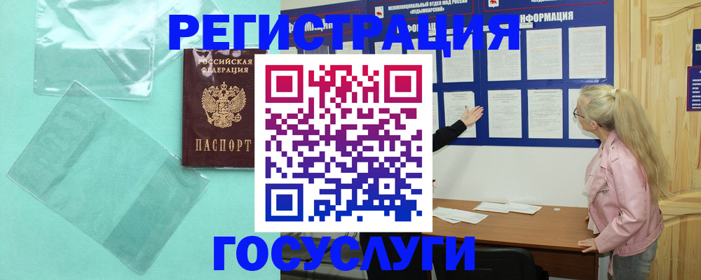 прописка для военкомата в Новом Уренгое